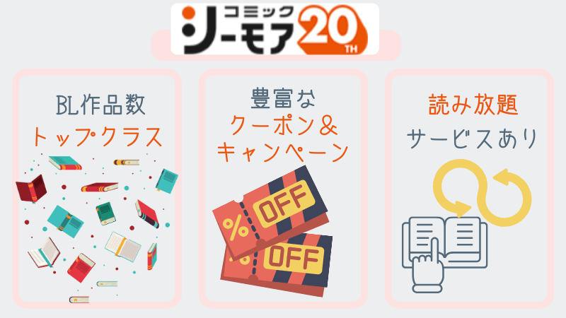 コミックシーモア