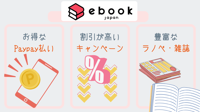 ebookjapan