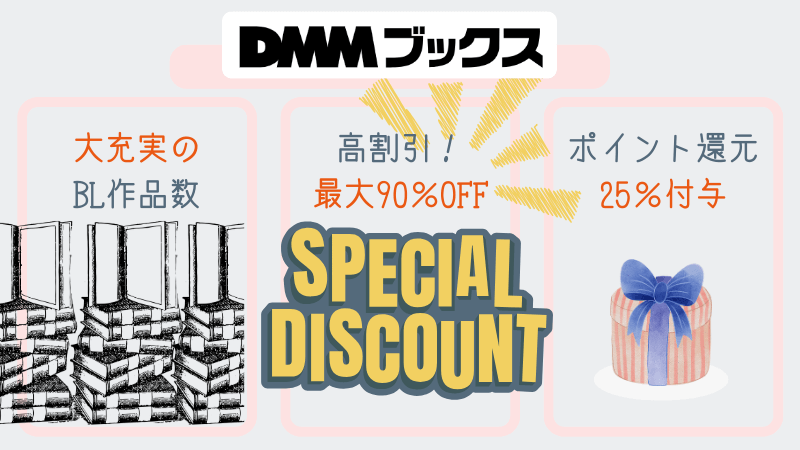 DMMブックス