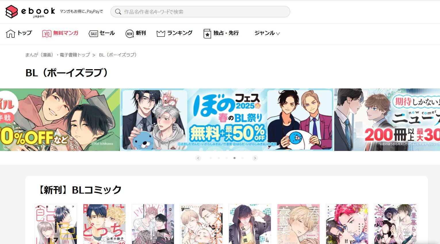 ebookjapan