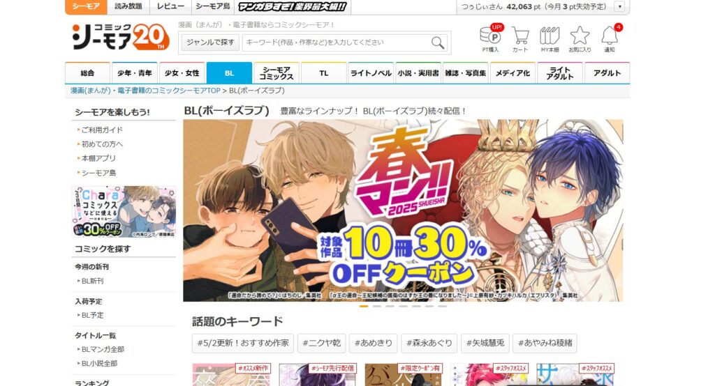 シーモア