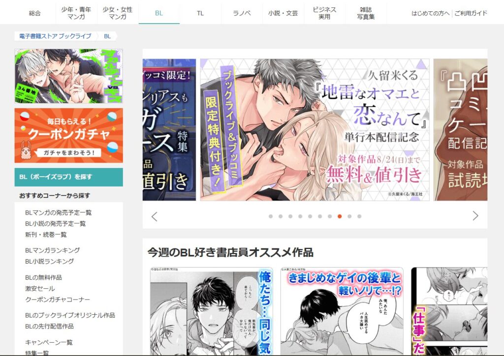 ブックライブ