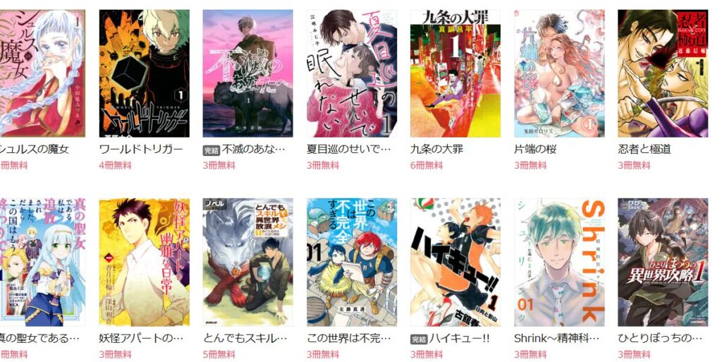 ebookjapan無料作品