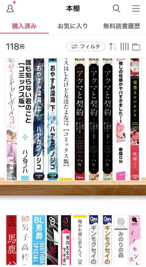 アプリ本棚