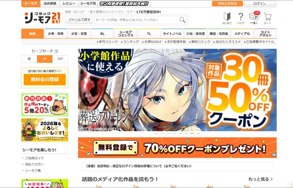 コミックシーモア