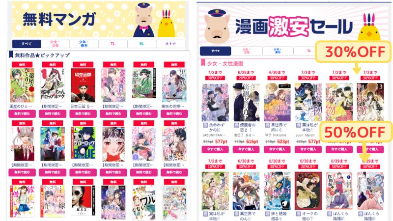 ブッコミおとく