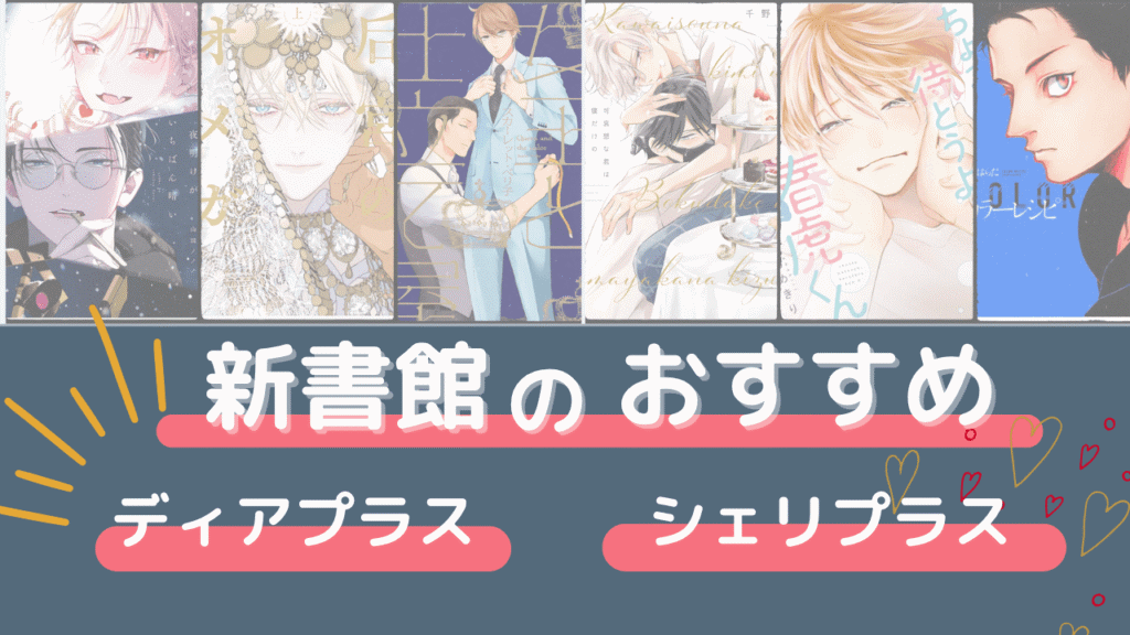 新書館