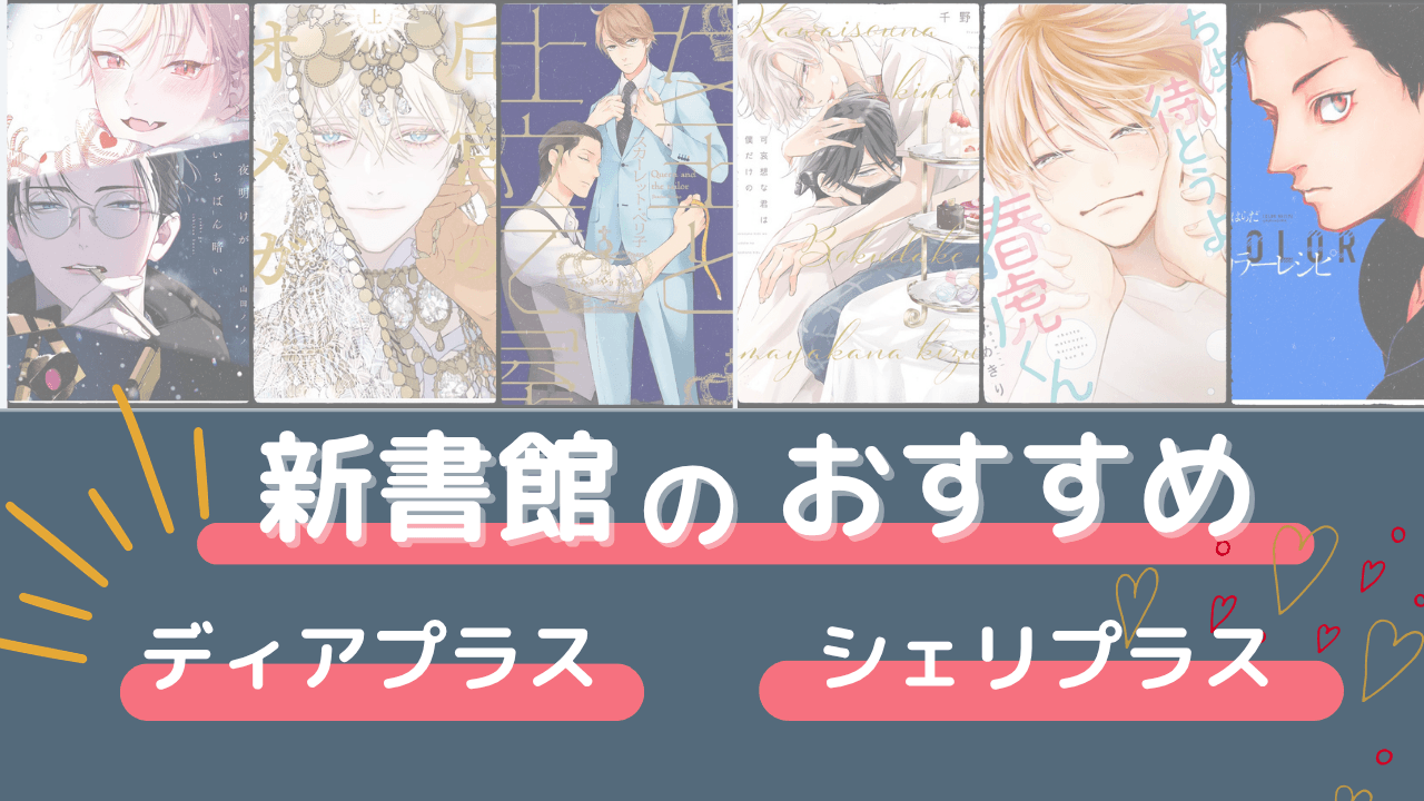 新書館